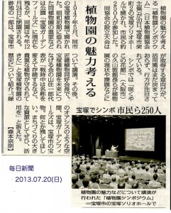 新聞記事_l