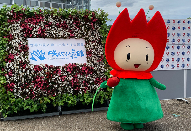 花博周年記念催事   大阪の植物園 咲くやこの花館－
