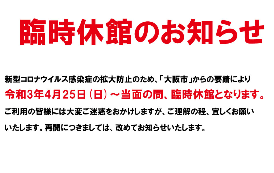 コロナ 今日 大阪